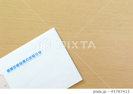 健康診断 45767413