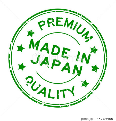 Grunge premium quality made in japan rubber stamp 45769960