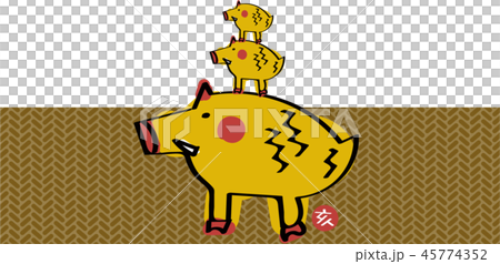 年賀状　亥　親子 45774352