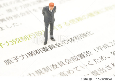 原子力規制委員会イメージ 原子力規制委員会イメージ 45789058