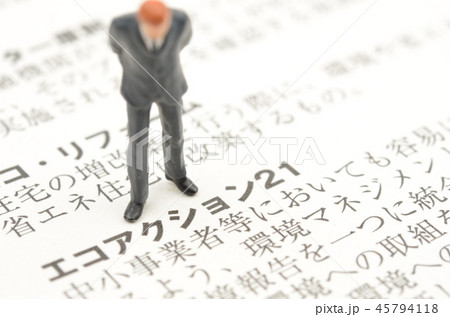 エコアクション21イメージ 45794118
