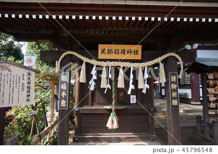 川越八幡宮　民部稲荷神社 45796548