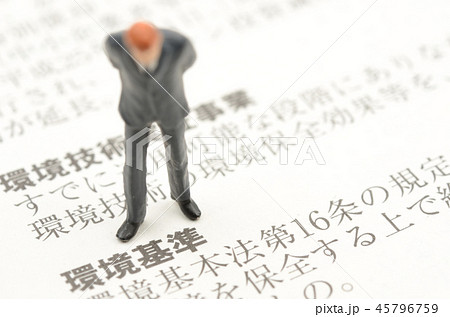 環境基準イメージ 環境基準イメージ 45796759