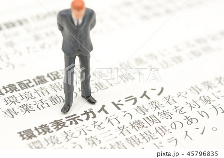 環境表示ガイドラインイメージ 45796835