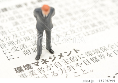 環境マネジメントイメージ 45796944