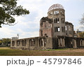 原爆ドーム 45797846