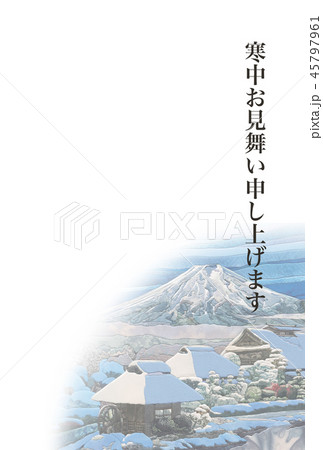 寒中見舞い 忍野富士 寒中見舞い 忍野富士 45797961