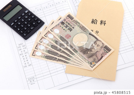 給料袋 45808515