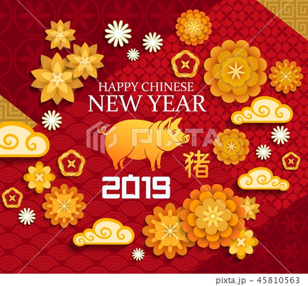 Yellow pig zodiac animal of Chinese New Year Yellow pig zodiac animal of Chinese New Year 45810563