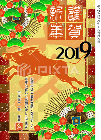 年賀状 2019年 亥年 年賀状 2019年 亥年 45819266
