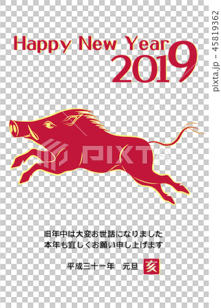 年賀状　2019年　亥年 45819362