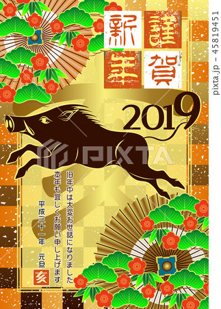 年賀状　2019年　亥年 45819451