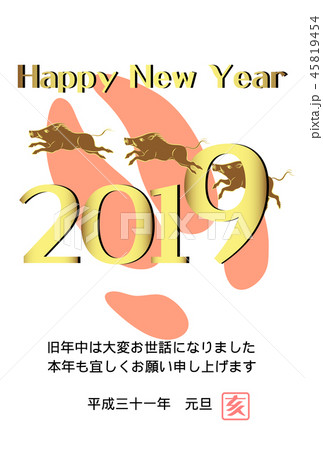 年賀状 2019年 亥年 年賀状 2019年 亥年 45819454