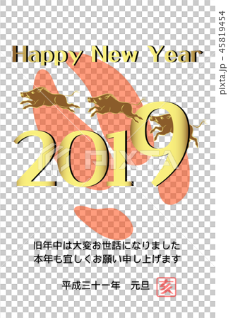 年賀状 2019年 亥年 年賀状 2019年 亥年 45819454