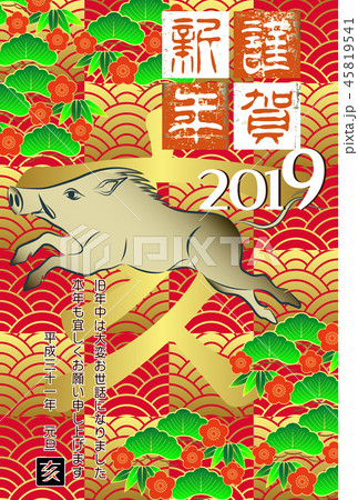 年賀状　2019年　亥年 45819541
