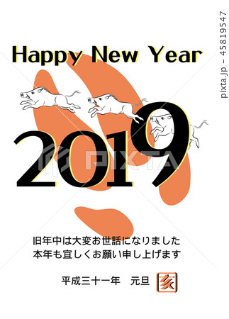 年賀状 2019年 亥年 年賀状 2019年 亥年 45819547