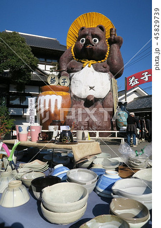 益子 益子 45829739