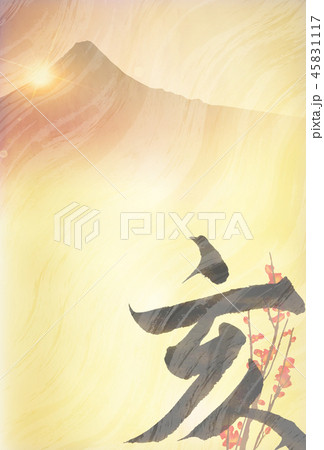 亥 富士山 年賀状 背景 亥 富士山 年賀状 背景 45831117