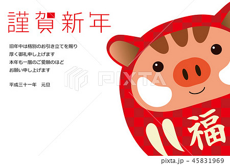 年賀状　猪　2019　かわいい　シンプル 45831969