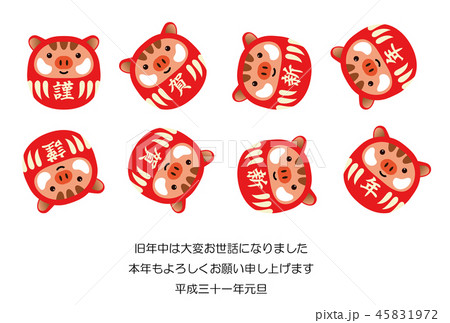 年賀状　猪　2019　かわいい　シンプル 45831972