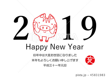 年賀状　猪　2019　かわいい　シンプル 45831983