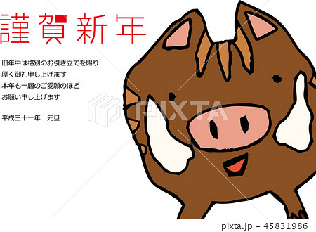 年賀状　猪　2019　かわいい　シンプル 45831986