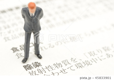 除染イメージ 除染イメージ 45833901