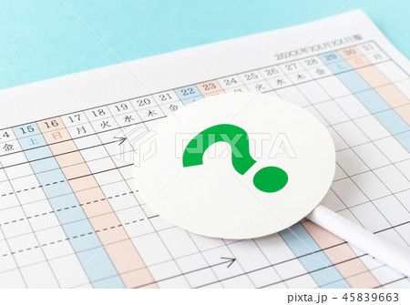 工程表　?　工程管理　進行表　マネージメント　スケジュール 45839663