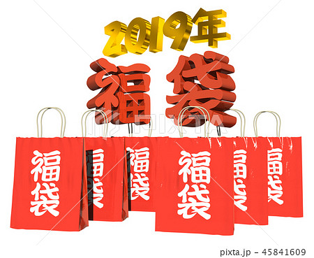 Lucky Bag Advertisement Pop Flyer Material Stock Illustration