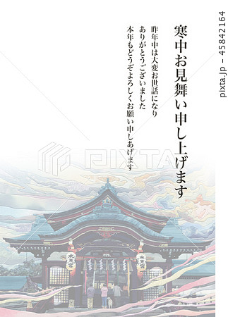 寒中見舞いはがき　水天宮　挨拶 45842164