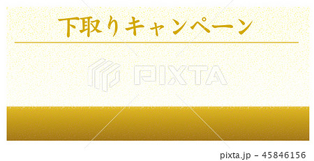 金券 45846156