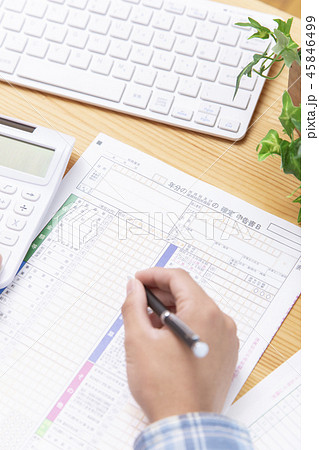 確定申告イメージ 確定申告イメージ 45846499
