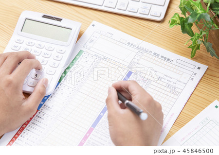 確定申告イメージ 45846500