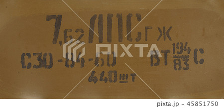 soviet army military background - army box soviet army military background - army box 45851750