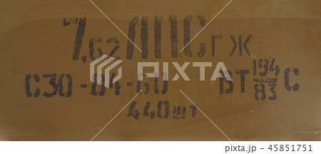soviet army military background - army box  45851751