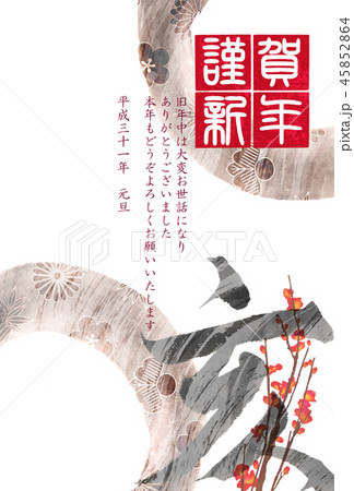 亥　和紙　年賀状　背景  45852864