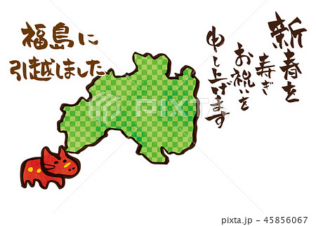 転居 引越し 年賀状 福島県2のイラスト素材