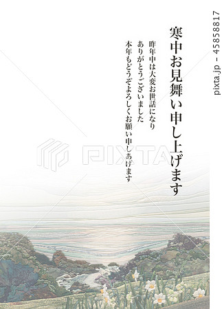 寒中見舞い 越前海岸　挨拶文 45858817