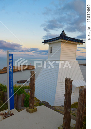 旧福浦灯台 日本最古の木造灯台 旧福浦灯台 日本最古の木造灯台 45859660
