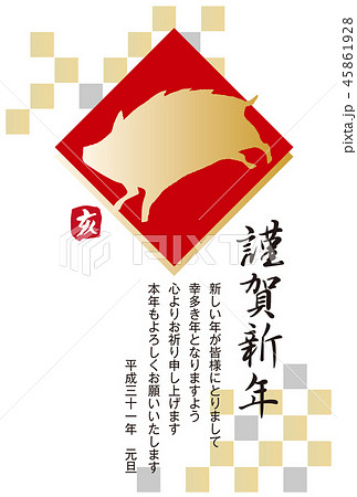 2019ビジネスシンプル年賀状44 2019ビジネスシンプル年賀状44 45861928