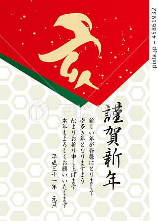 2019ビジネスシンプル年賀状40 2019ビジネスシンプル年賀状40 45861932