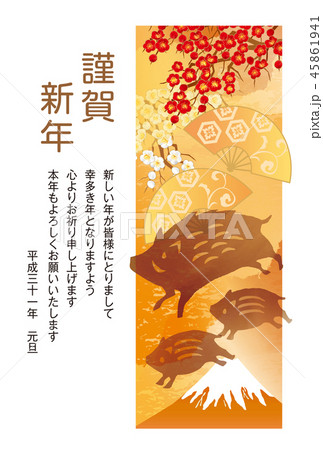 ビジネスシンプル年賀状31 ビジネスシンプル年賀状31 45861941