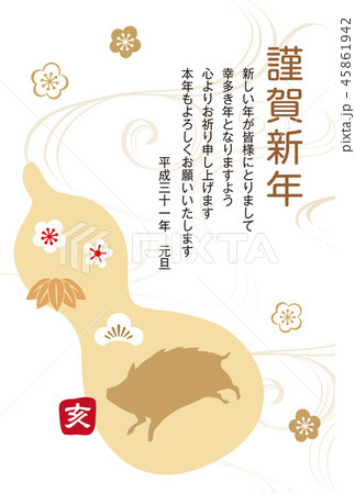 2019ビジネスシンプル年賀状33 2019ビジネスシンプル年賀状33 45861942