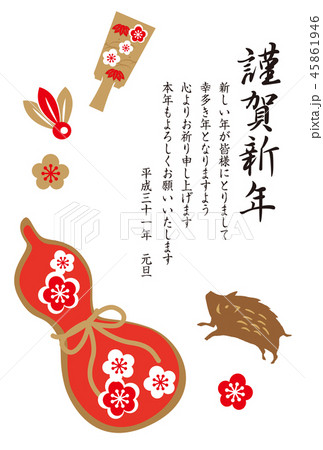 2019ビジネスシンプル年賀状29 45861946