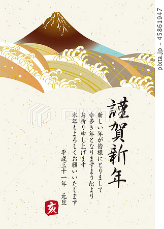2019ビジネスシンプル年賀状25 45861947