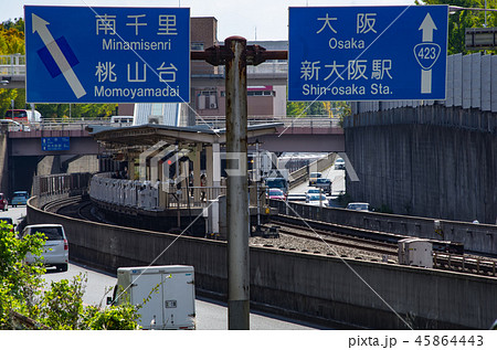 大阪新御堂筋・北大阪急行電鉄桃山台駅と道路標識 45864443