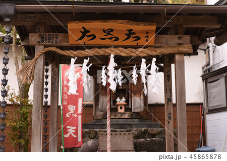 箱根七福神 守源寺 箱根七福神 守源寺 45865878