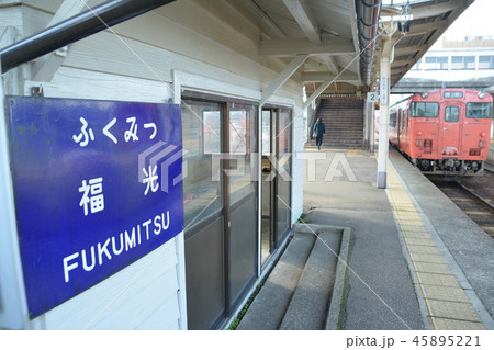 福光駅　城端線 45895221