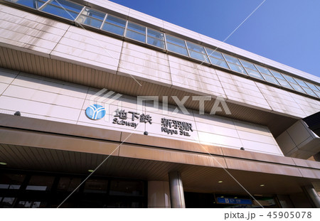 駅 新羽