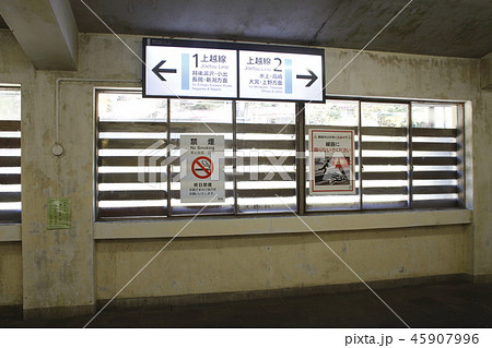 上越線 土合駅にて 上越線 土合駅にて 45907996